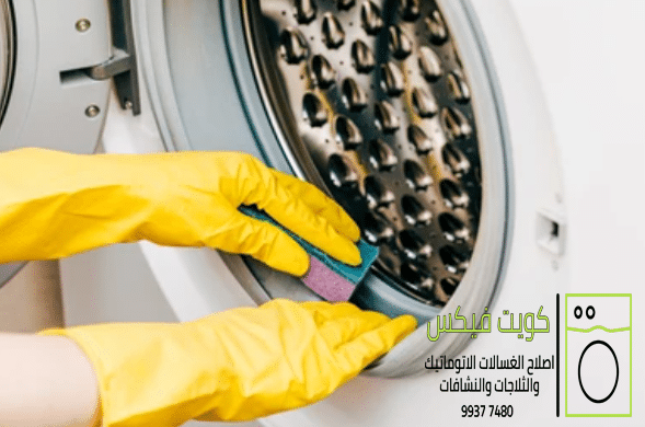 افضل فني تصليح وصيانة غسالات والثلاجات والمكييفات والنشافات بالكويت