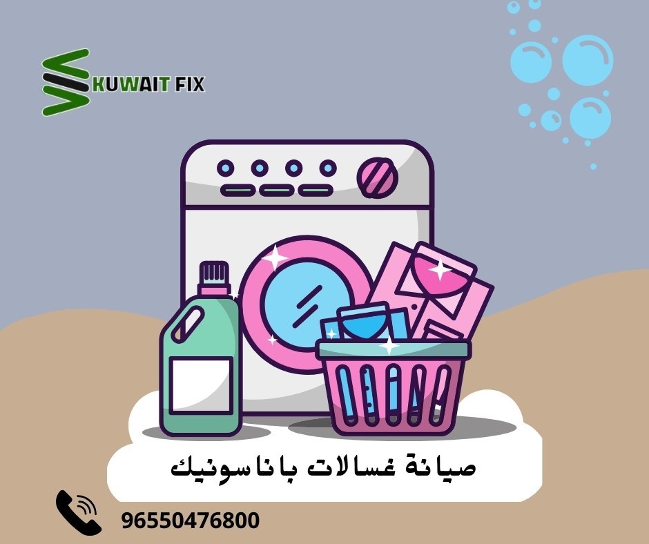 صيانة غسالات باناسونيك صيانة غسالة باناسونيك نصف أتوماتيك – خدمة احترافية للحفاظ على كفاءة التشغيل
