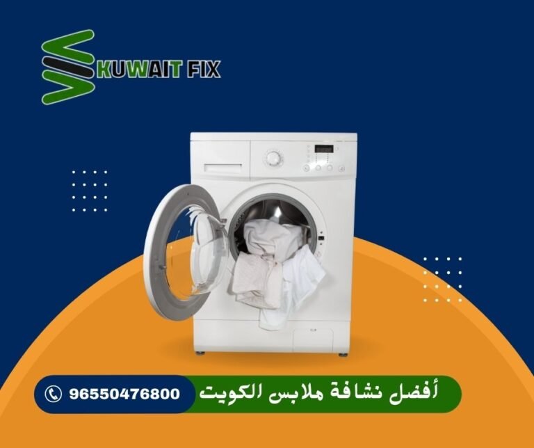 انواع نشافات الملابس