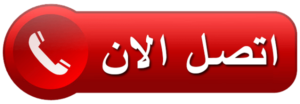 افضل فني تصليح غسالات ال جى 2026 - اتصل الان 50476800