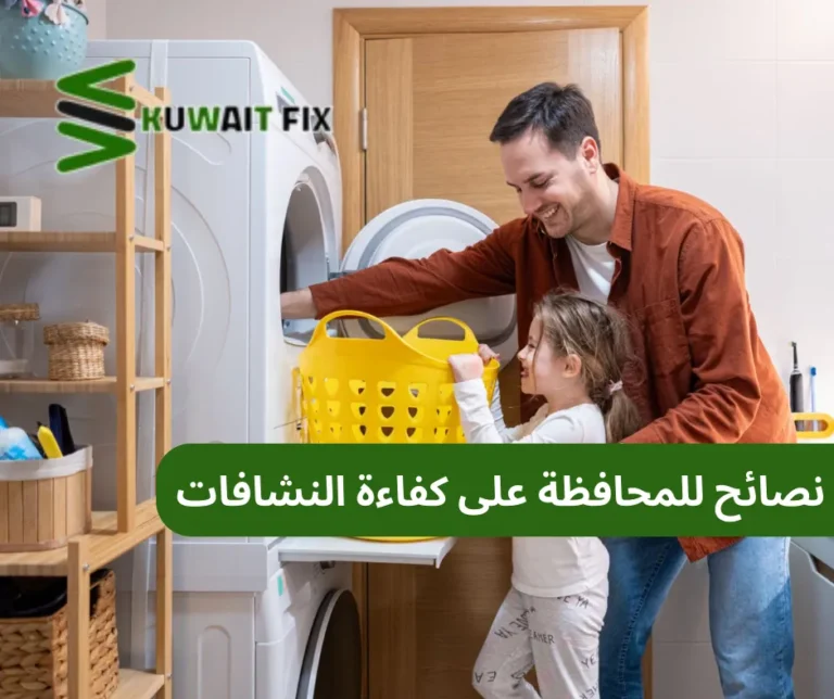 كفاءة النشافات